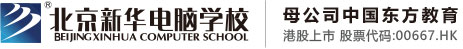 www.暴操骚逼骚笔北京市昌平区新华电脑职业技能培训学校